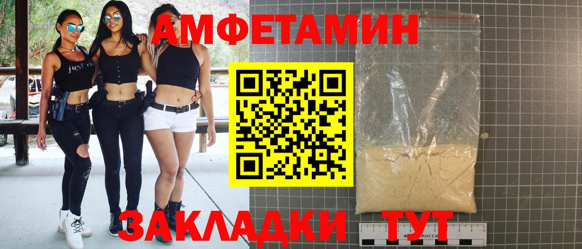 АМФЕТАМИН Premium Кызыл