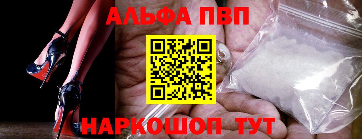 Alpha PVP крисы CK Кызыл