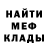 МЕФ кристаллы Dawid Kurek