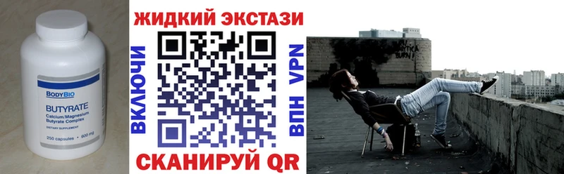 БУТИРАТ бутик закладка Кызыл