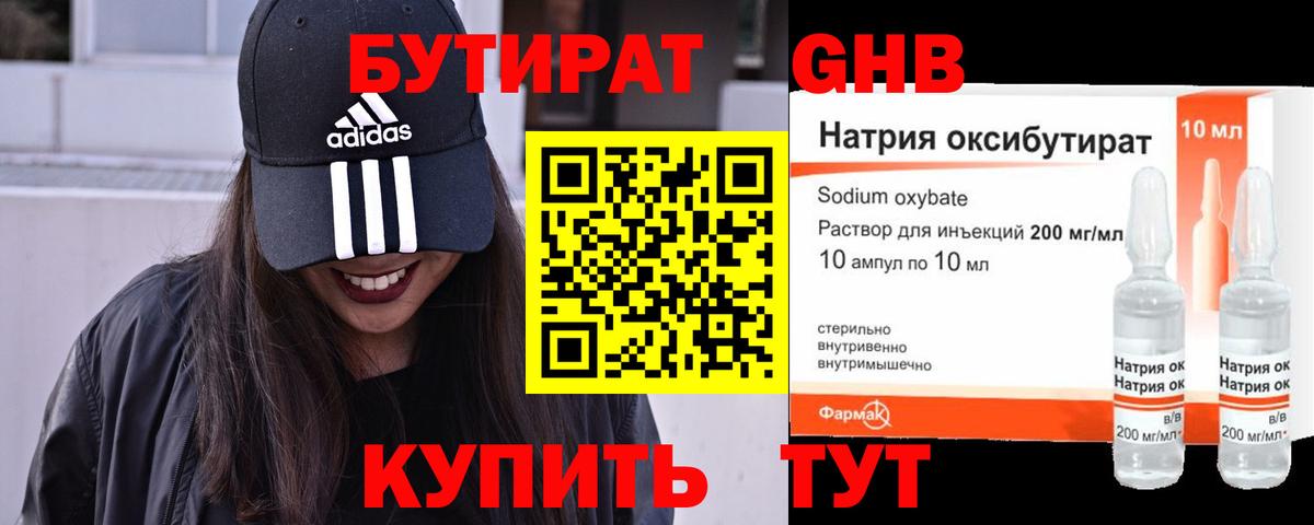 БУТИРАТ BDO  Вход с VPN  Кызыл 
