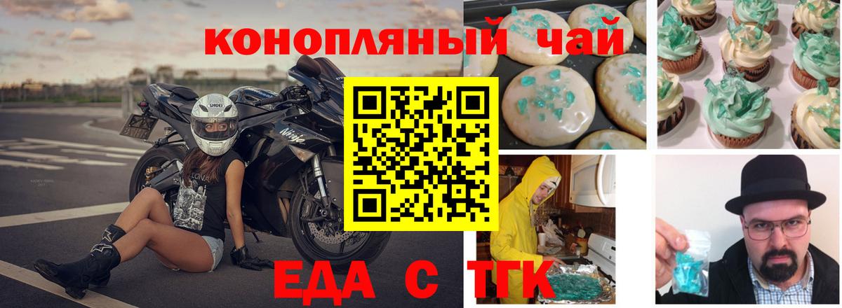 Canna-Cookies конопля  Вход с VPN  Кызыл 