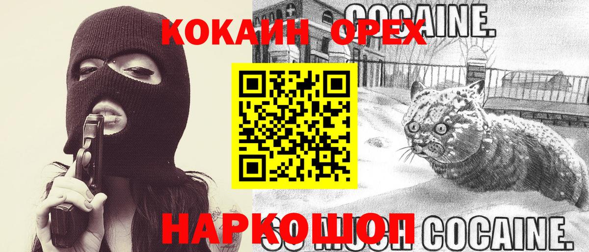 COCAIN Fish Scale  Cocaine 98%  Вход с VPN  Кокаин  Кызыл 