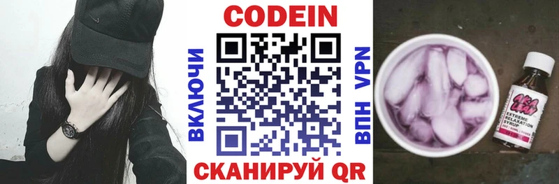 Кодеиновый сироп Lean напиток Lean (лин)  hydra как зайти  Кызыл 