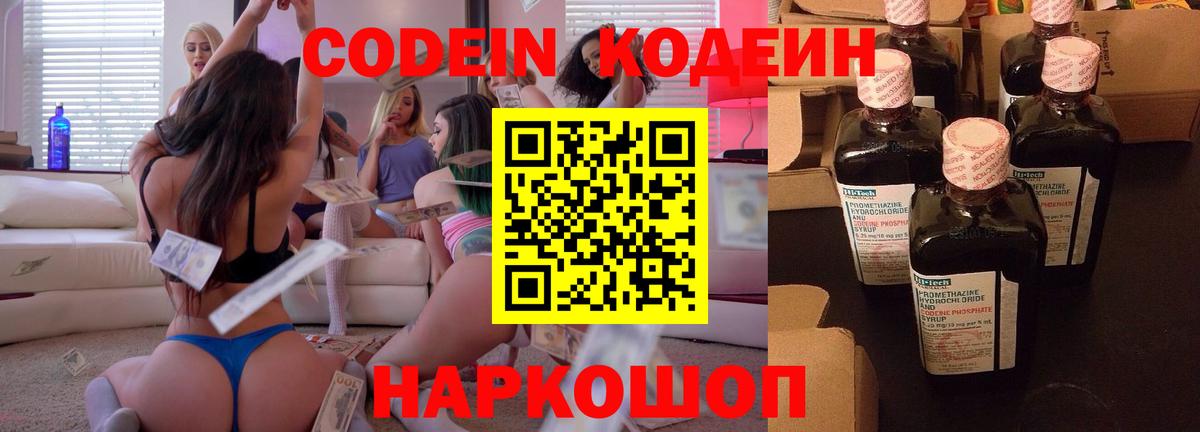 Кодеин напиток Lean (лин)  Вход с VPN  Кызыл  Кодеиновый сироп Lean напиток Lean (лин) 