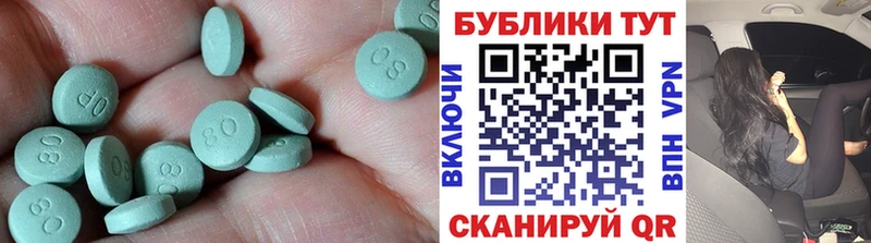ЭКСТАЗИ 280 MDMA Кызыл