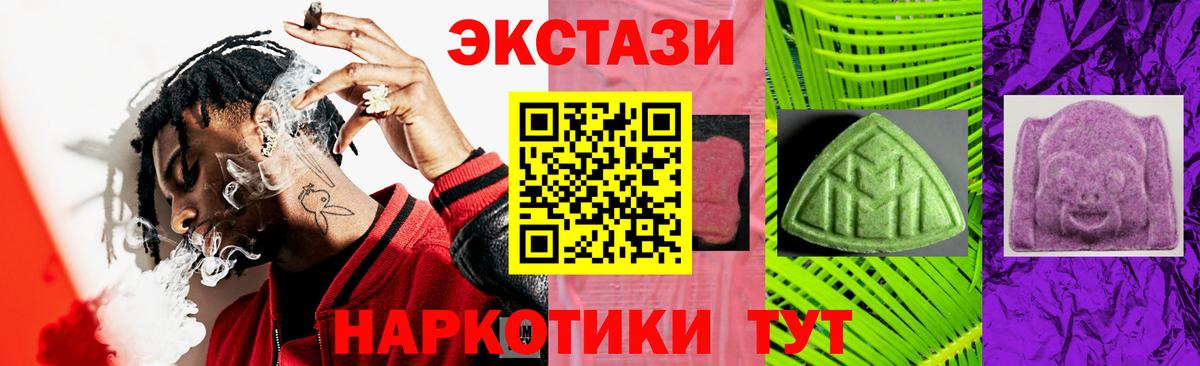 Ecstasy 280мг Кызыл