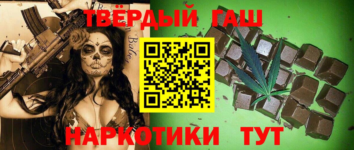 ГАШИШ Premium Кызыл