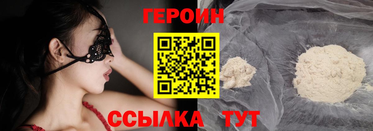 Кызыл  Героин Heroin  Героин  Вход с VPN 
