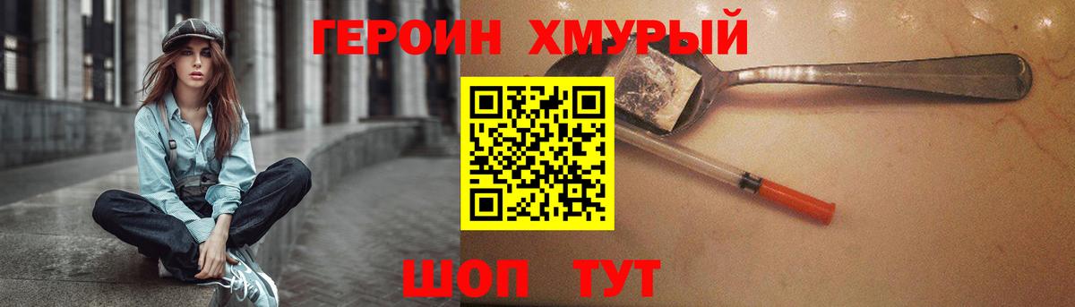 ГЕРОИН афганец Кызыл