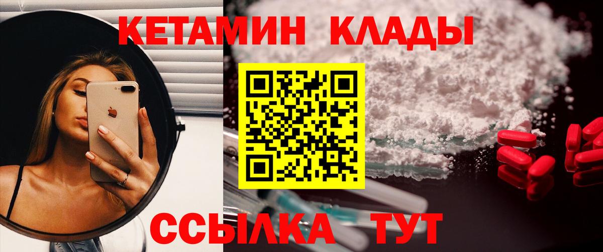 Кетамин ketamine  Вход с VPN  Кызыл  КЕТАМИН ketamine 