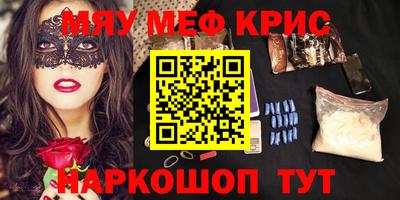 MESCALINE Камышлов
