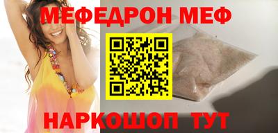 MESCALINE Камышлов