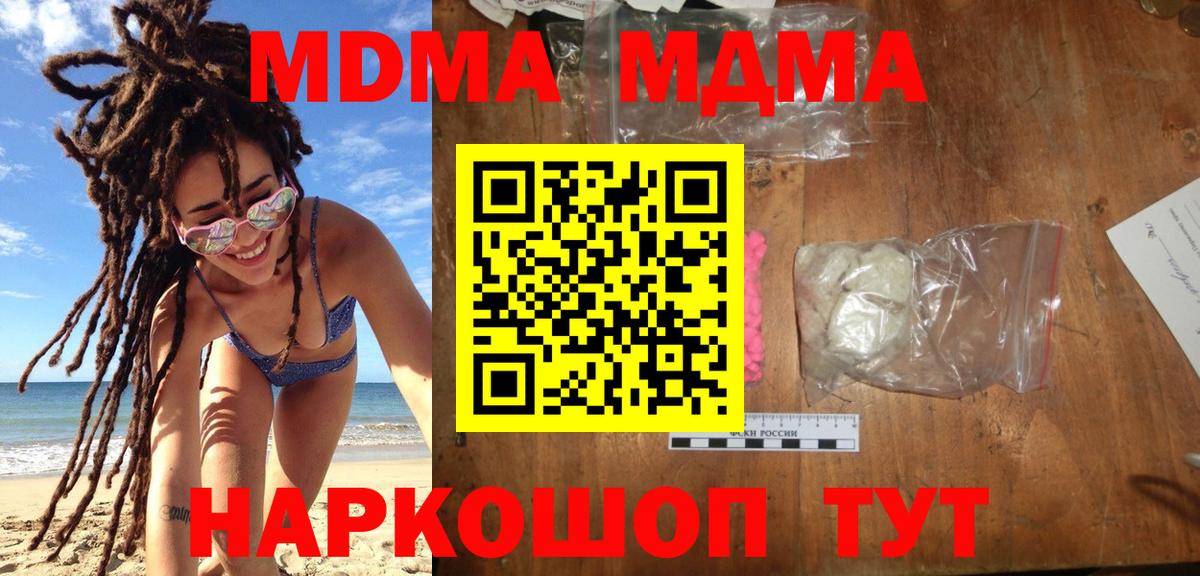 MDMA crystal  MDMA  Вход с VPN  Кызыл  MDMA VHQ 
