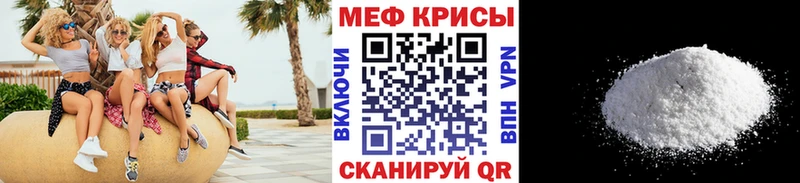 Мефедрон мяу мяу  как найти закладки  Кызыл 