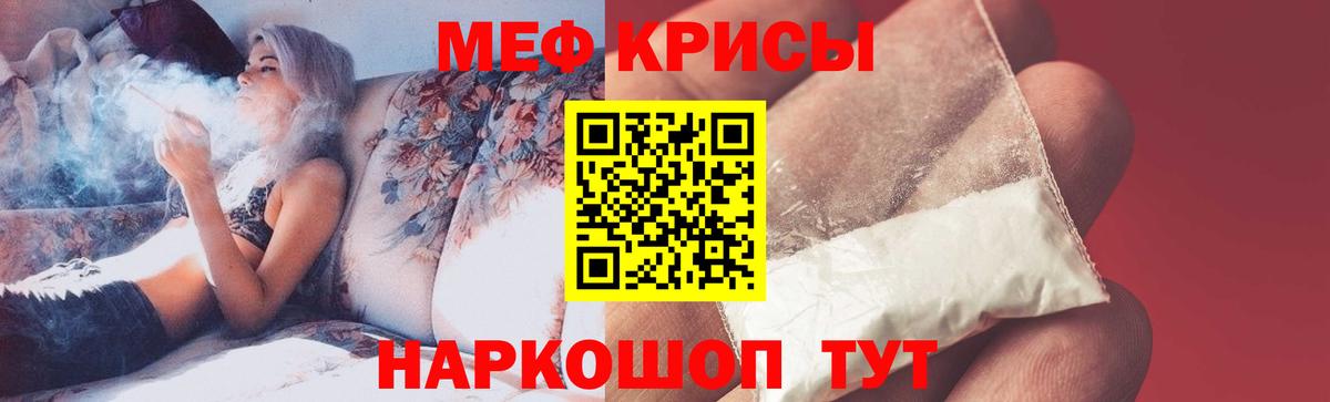 МЯУ-МЯУ  Мефедрон 4 MMC  Кызыл  Вход с VPN  Меф mephedrone  МЯУ-МЯУ 