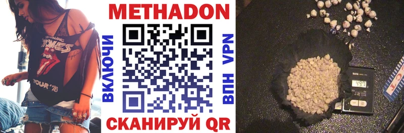 Метадон мёд  Кызыл 
