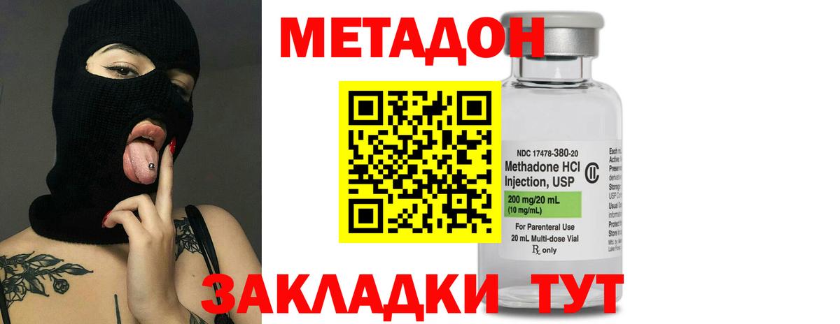 МЕГА рабочий сайт  МЕТАДОН кристалл  Вход с VPN  МЕТАДОН белоснежный  Кызыл 