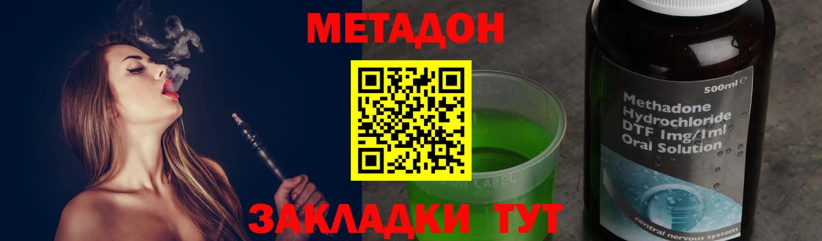 Метадон кристалл Кызыл