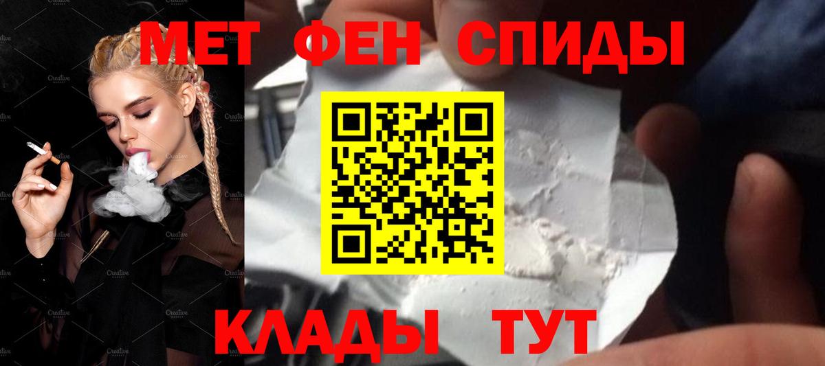 МЕТАМФЕТАМИН витя  Вход с VPN  Кызыл 