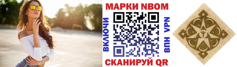 Наркотические марки 1,8мг  Кызыл 