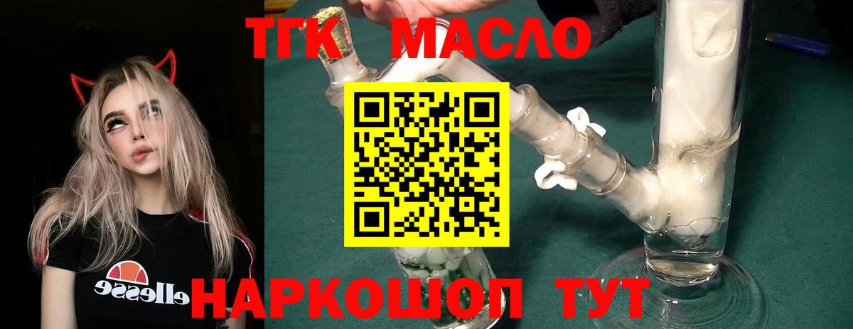 Дистиллят ТГК жижа Кызыл