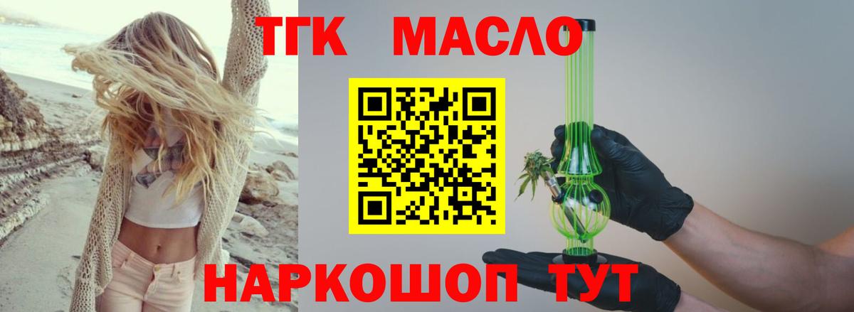 Дистиллят ТГК THC oil  Вход с VPN  как найти наркотики  Кызыл 